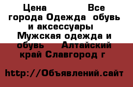 Yeezy 500 Super moon yellow › Цена ­ 20 000 - Все города Одежда, обувь и аксессуары » Мужская одежда и обувь   . Алтайский край,Славгород г.